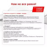 Продукт